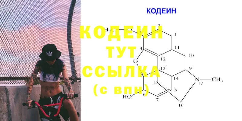 Кодеиновый сироп Lean Purple Drank  mega как зайти  Кудымкар 