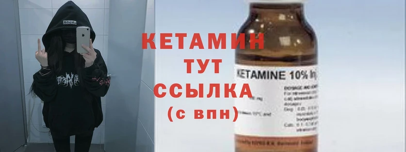 КЕТАМИН ketamine  купить  сайты  Кудымкар 